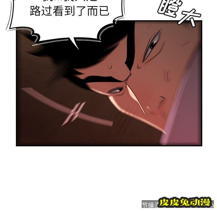 致命牢笼 致命牢笼：第17话