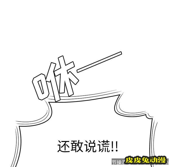 致命牢笼 致命牢笼：第17话