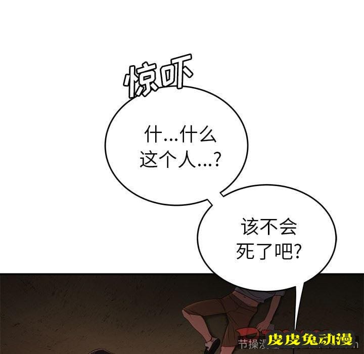 致命牢笼 致命牢笼：第17话