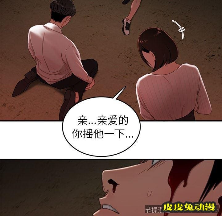 致命牢笼 致命牢笼：第17话