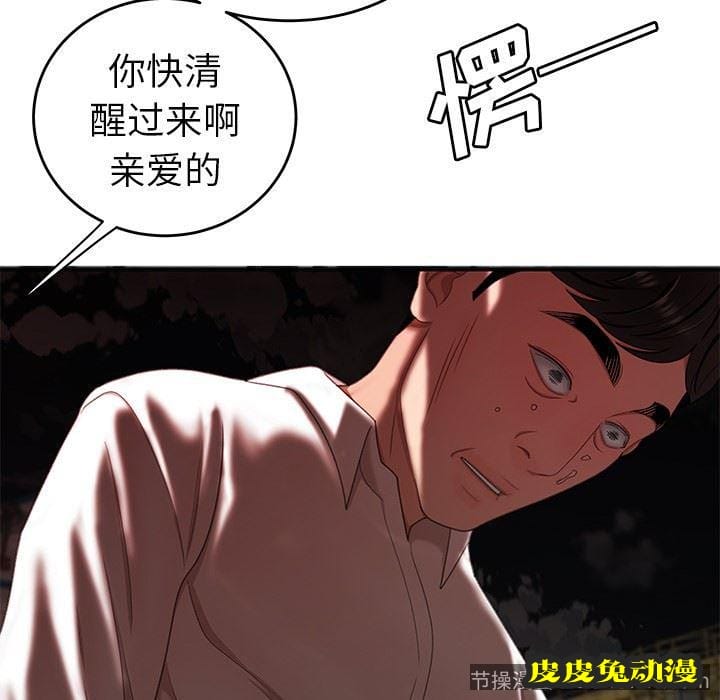 致命牢笼 致命牢笼：第17话