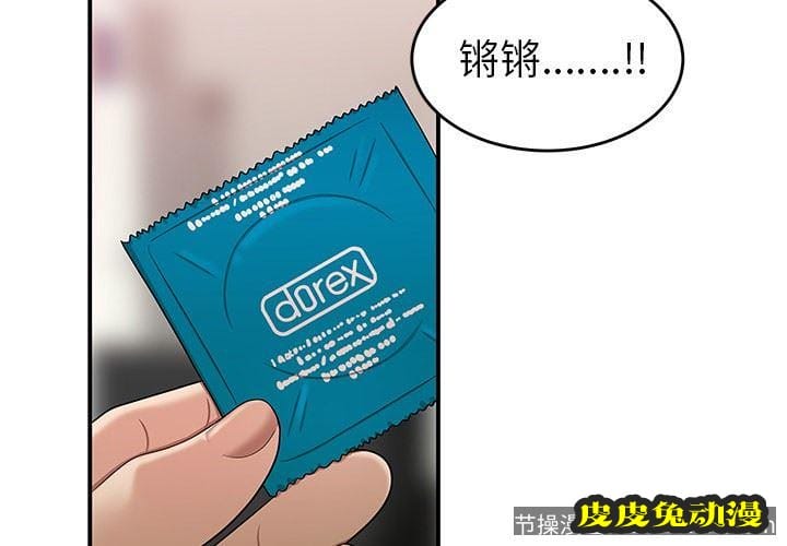 致命牢笼 致命牢笼：第16话