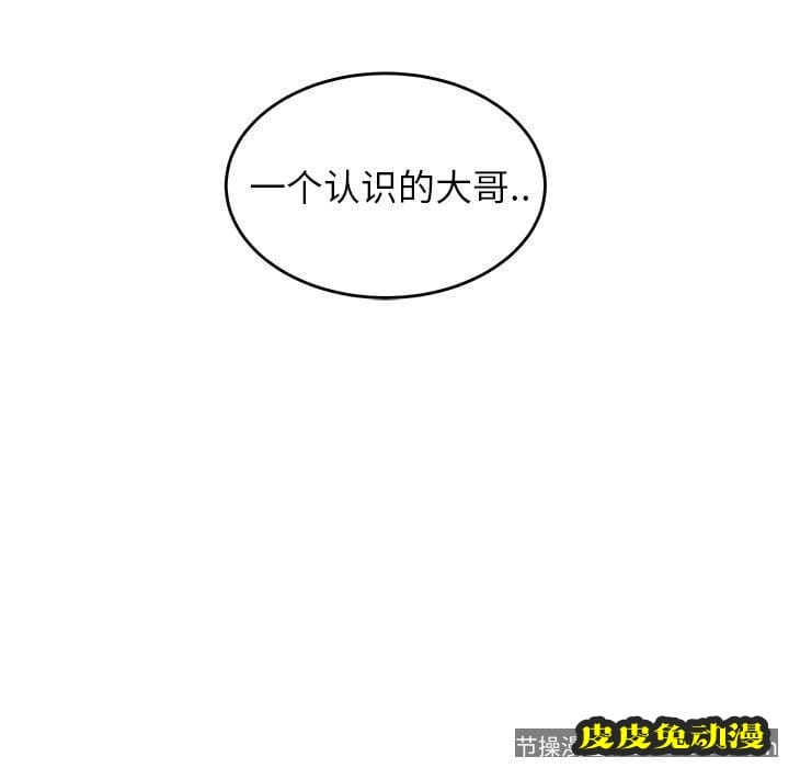 致命牢笼 致命牢笼：第16话