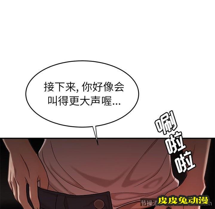 致命牢笼 致命牢笼：第16话