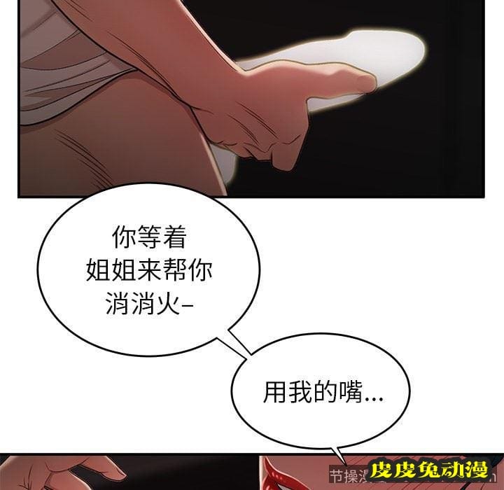 致命牢笼 致命牢笼：第16话