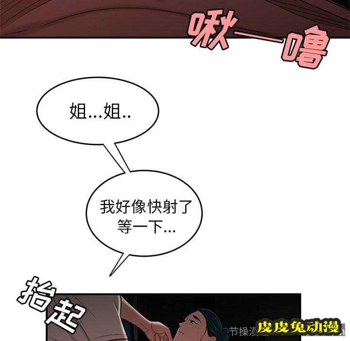 致命牢笼 致命牢笼：第16话