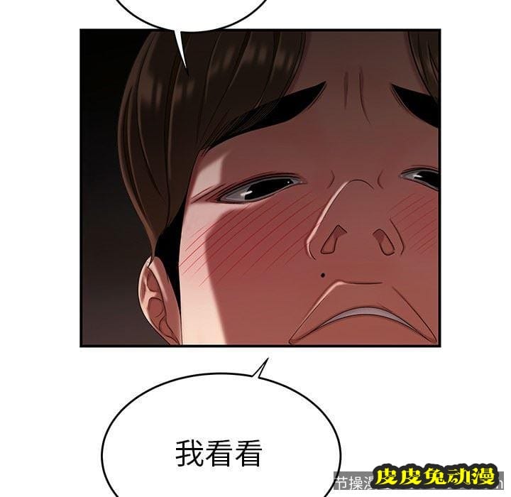 致命牢笼 致命牢笼：第16话