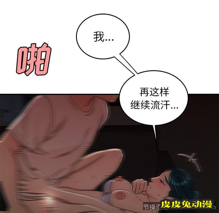 致命牢笼 致命牢笼：第16话