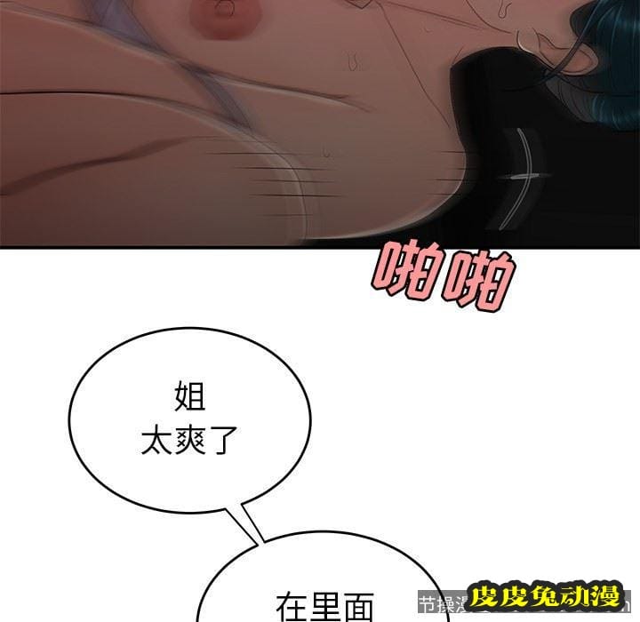 致命牢笼 致命牢笼：第16话