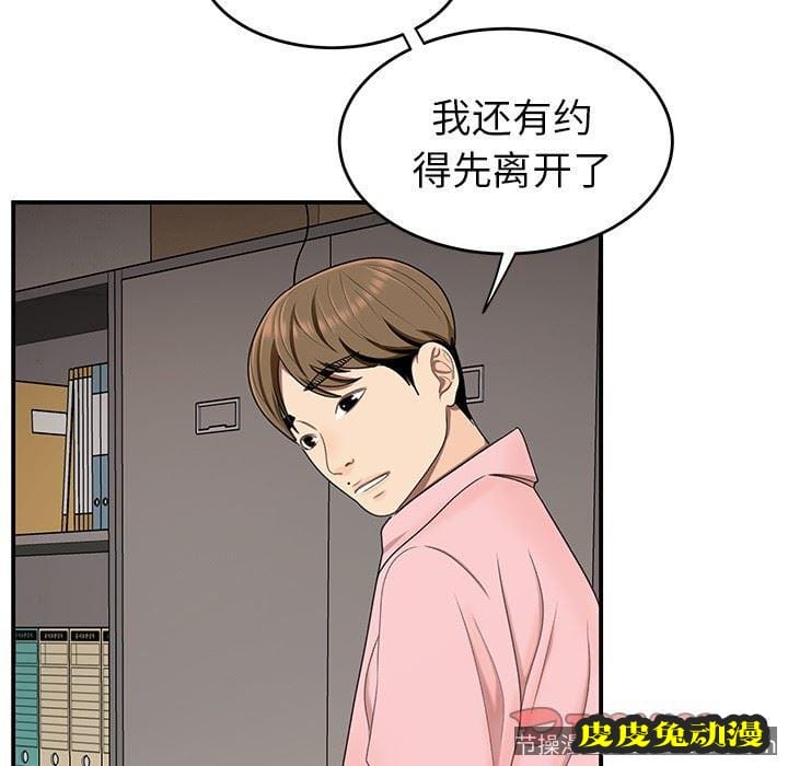 致命牢笼 致命牢笼：第16话