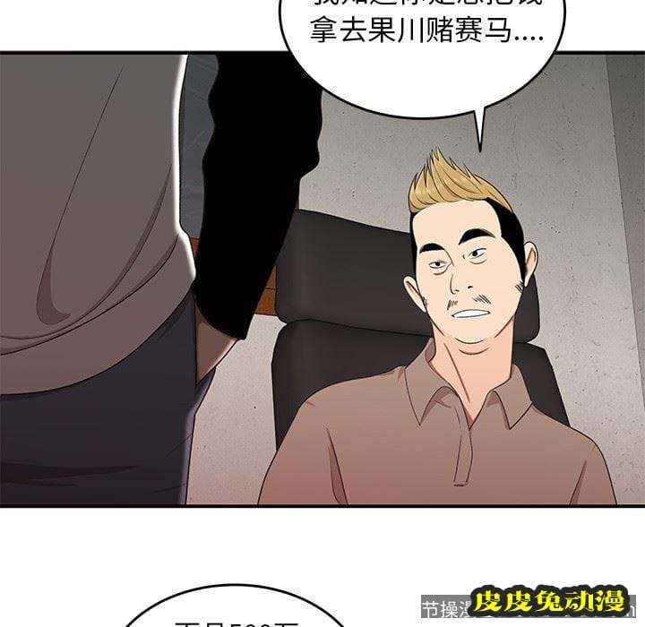 致命牢笼 致命牢笼：第16话