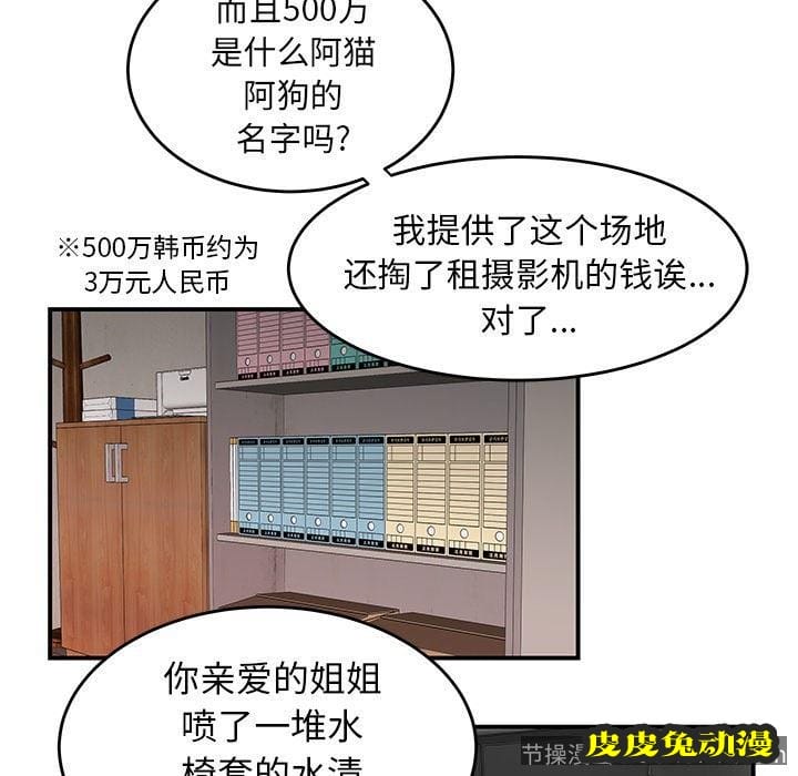 致命牢笼 致命牢笼：第16话