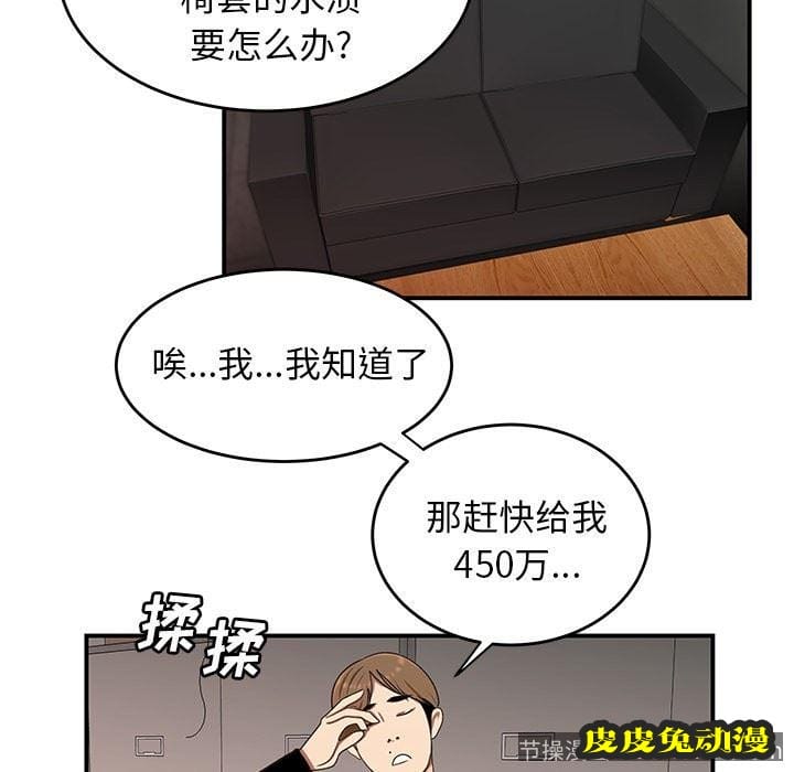 致命牢笼 致命牢笼：第16话