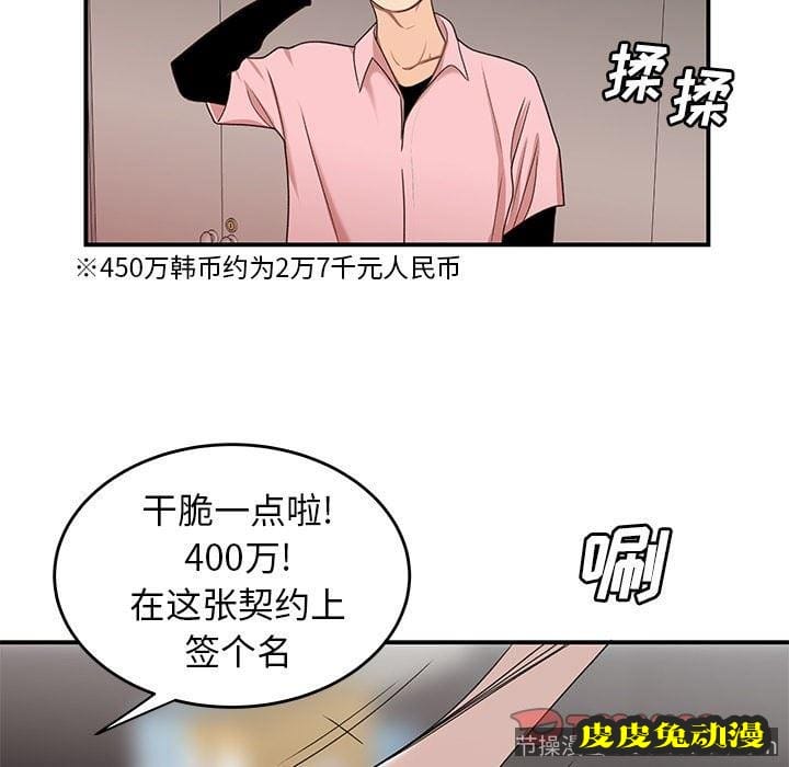 致命牢笼 致命牢笼：第16话