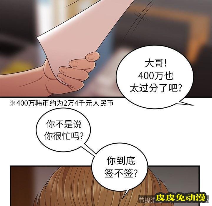 致命牢笼 致命牢笼：第16话