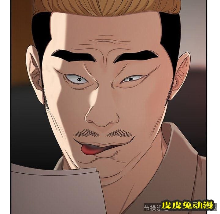 致命牢笼 致命牢笼：第16话