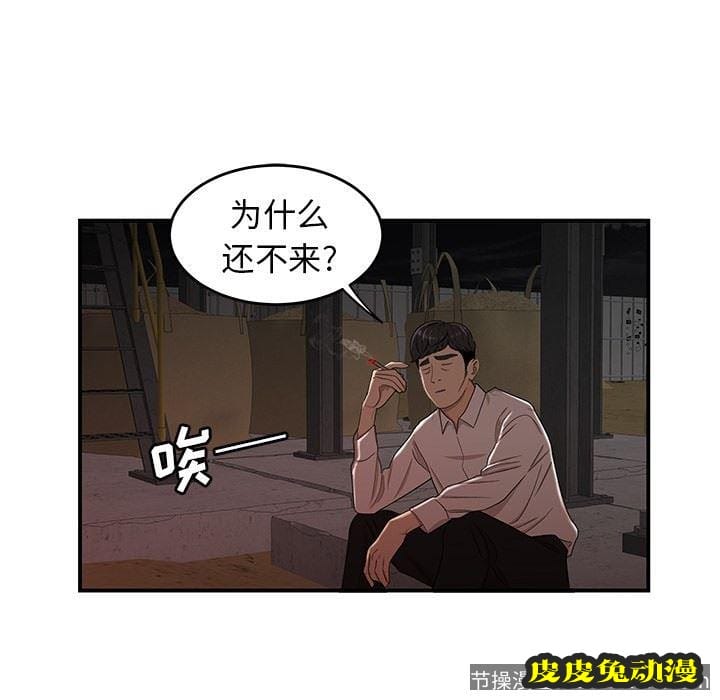 致命牢笼 致命牢笼：第16话