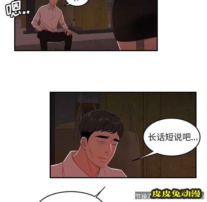 致命牢笼 致命牢笼：第16话