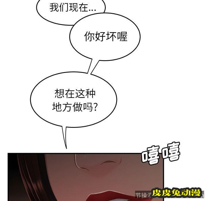 致命牢笼 致命牢笼：第16话