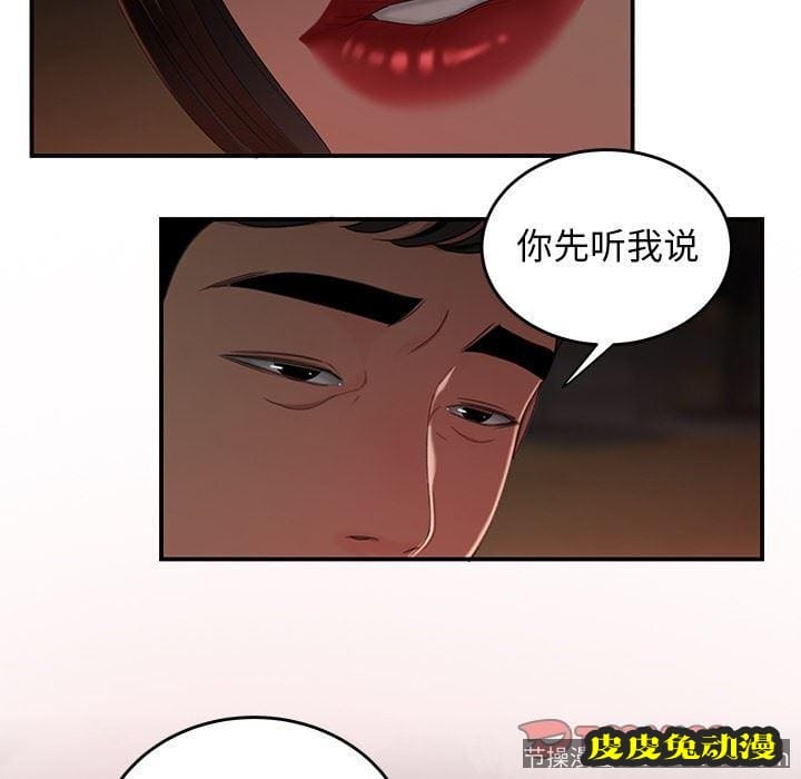 致命牢笼 致命牢笼：第16话