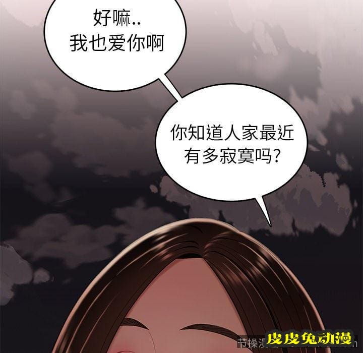 致命牢笼 致命牢笼：第16话