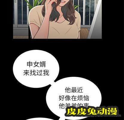 致命牢笼 致命牢笼:第15话