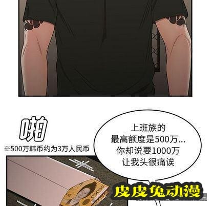 致命牢笼 致命牢笼:第15话