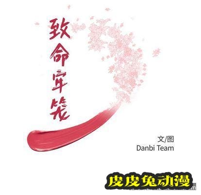 致命牢笼 致命牢笼:第14话