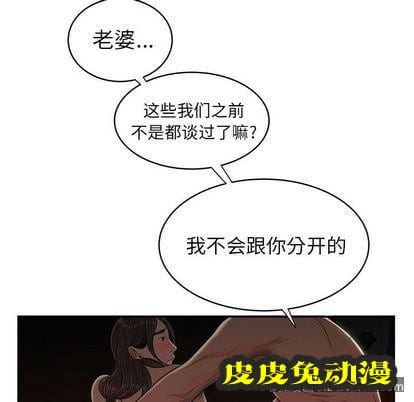 致命牢笼 致命牢笼:第14话