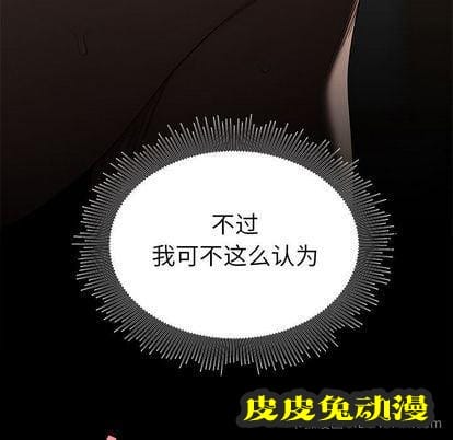 致命牢笼 致命牢笼:第14话