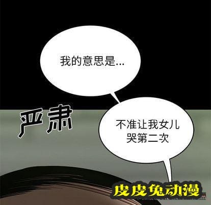 致命牢笼 致命牢笼:第14话