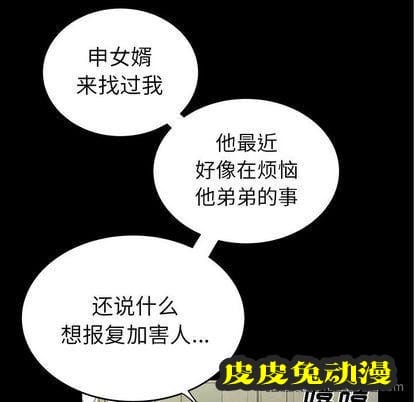 致命牢笼 致命牢笼:第14话