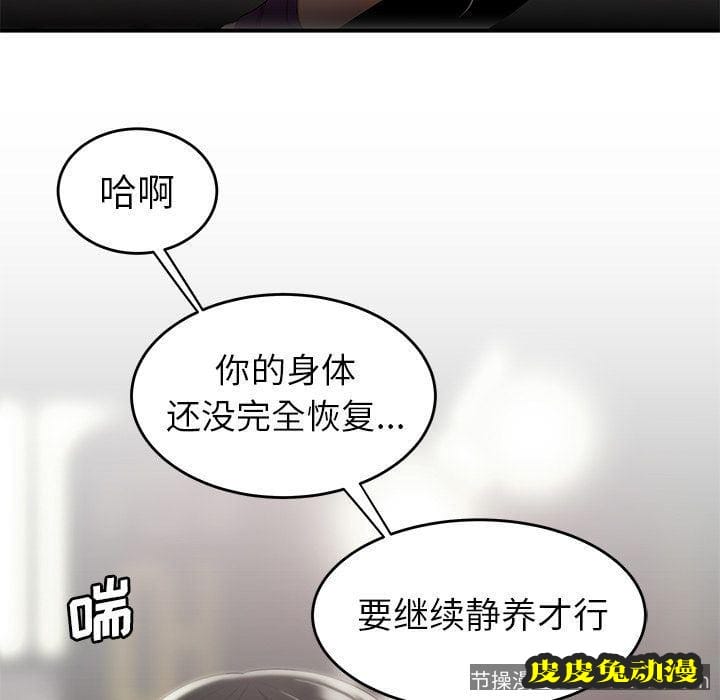 致命牢笼 致命牢笼:第13话