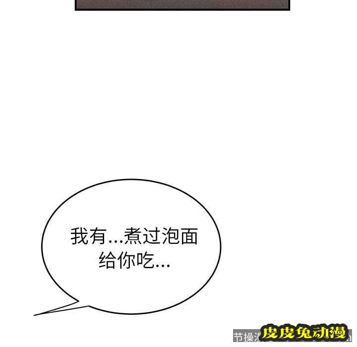 致命牢笼 致命牢笼:第13话