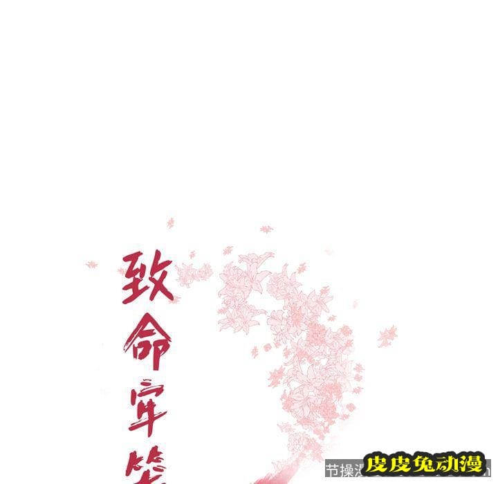 致命牢笼 致命牢笼:第13话