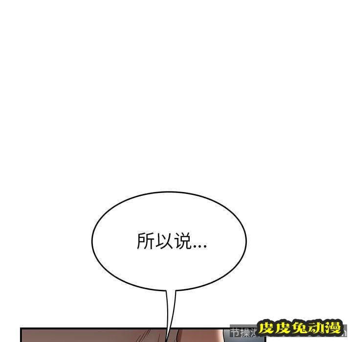 致命牢笼 致命牢笼:第13话