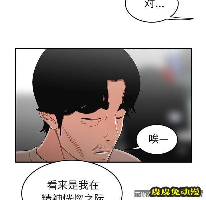 致命牢笼 致命牢笼:第13话