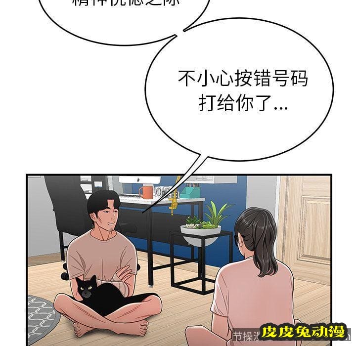 致命牢笼 致命牢笼:第13话