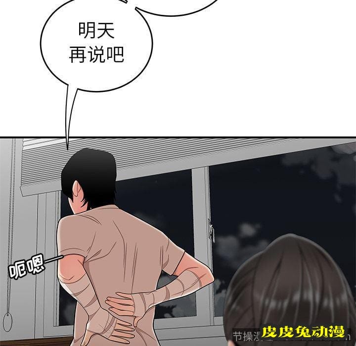 致命牢笼 致命牢笼:第13话