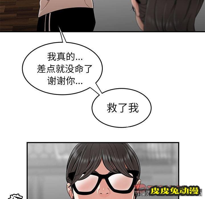 致命牢笼 致命牢笼:第13话