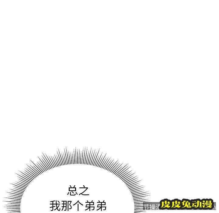 致命牢笼 致命牢笼:第13话