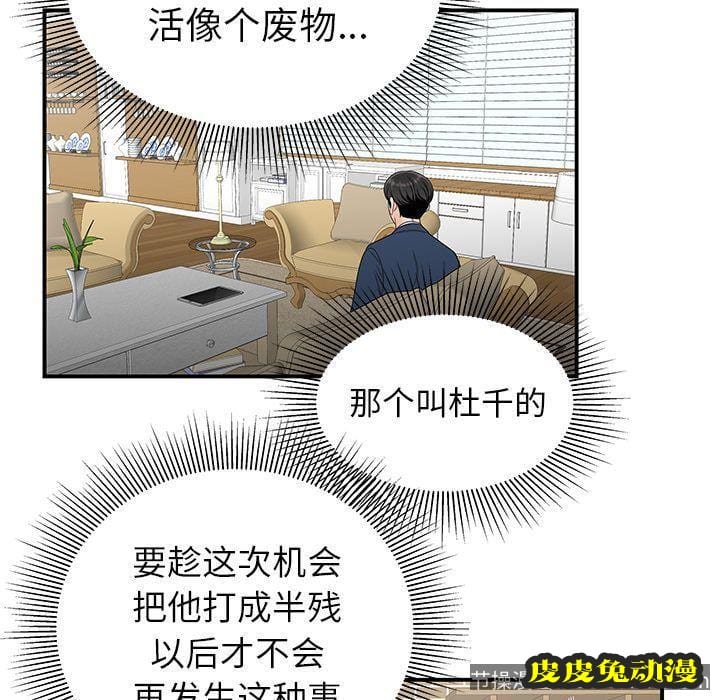 致命牢笼 致命牢笼:第13话