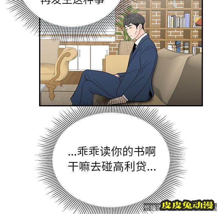 致命牢笼 致命牢笼:第13话