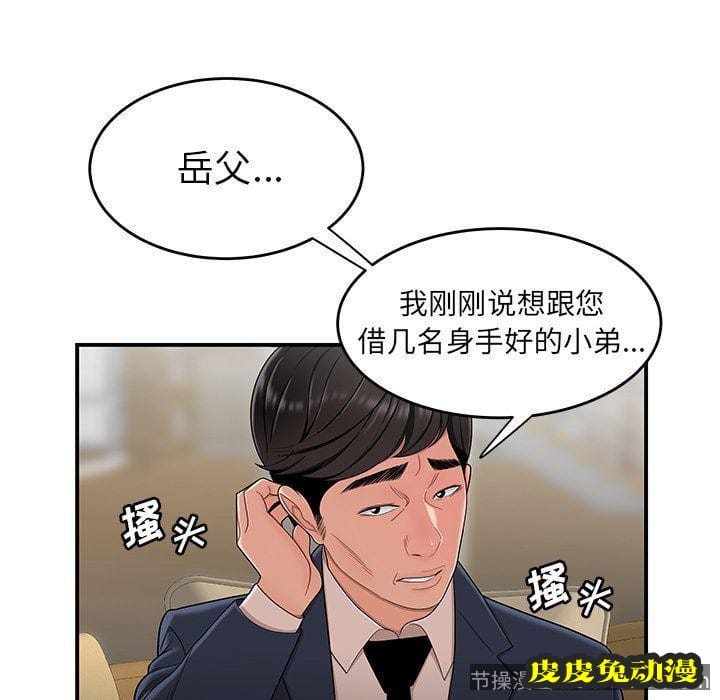 致命牢笼 致命牢笼:第13话