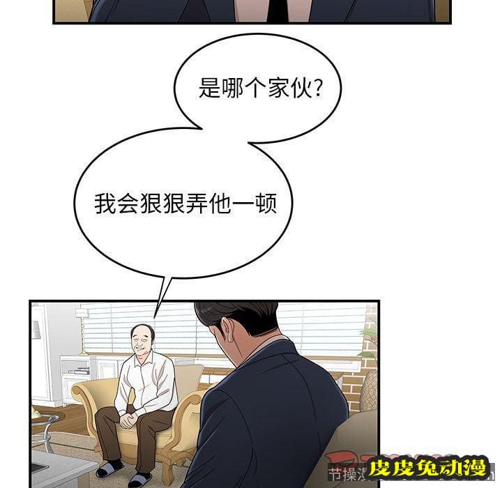 致命牢笼 致命牢笼:第13话