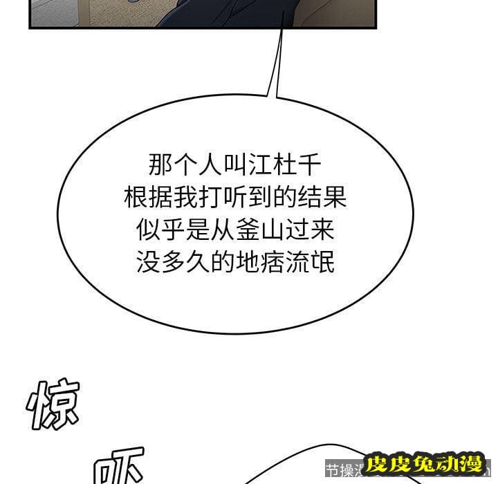 致命牢笼 致命牢笼:第13话