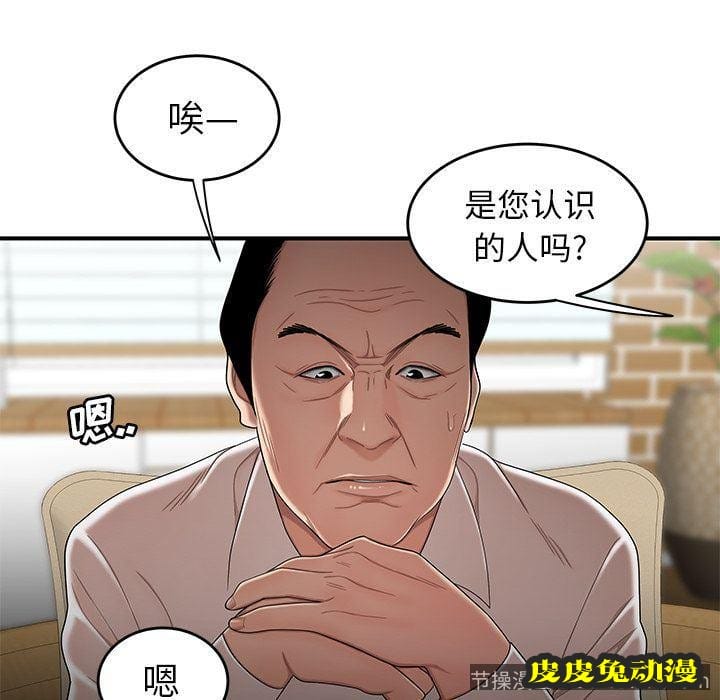 致命牢笼 致命牢笼:第13话