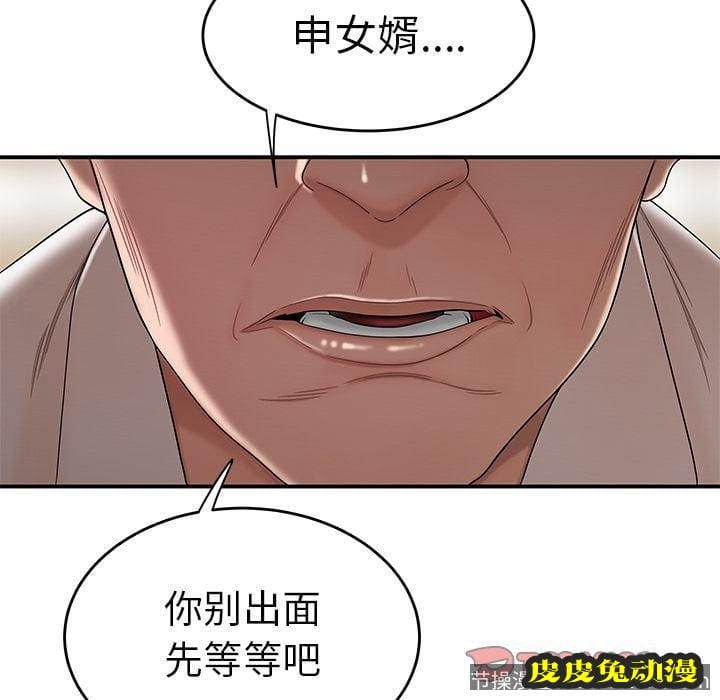 致命牢笼 致命牢笼:第13话