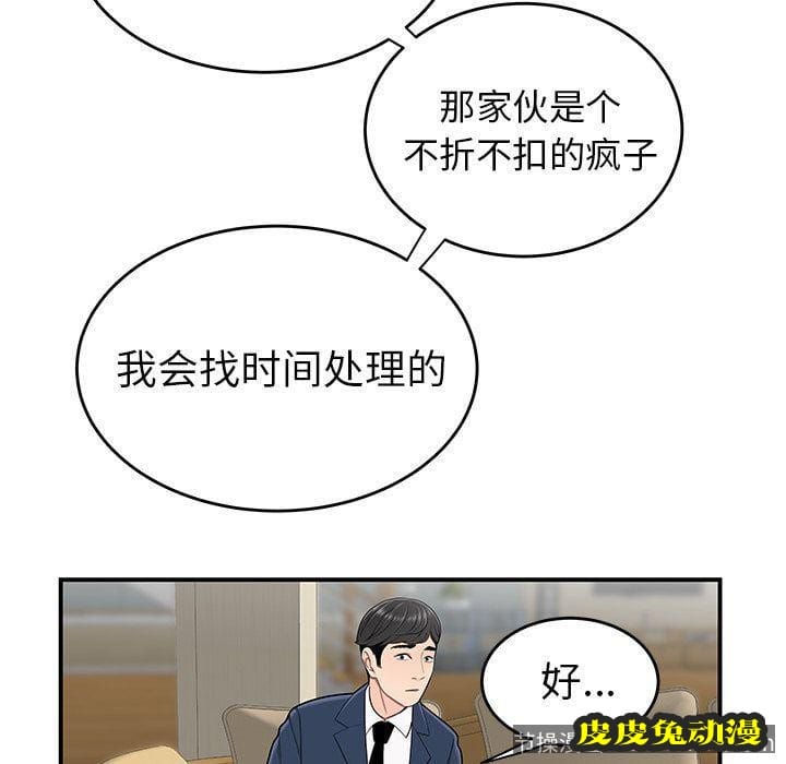 致命牢笼 致命牢笼:第13话