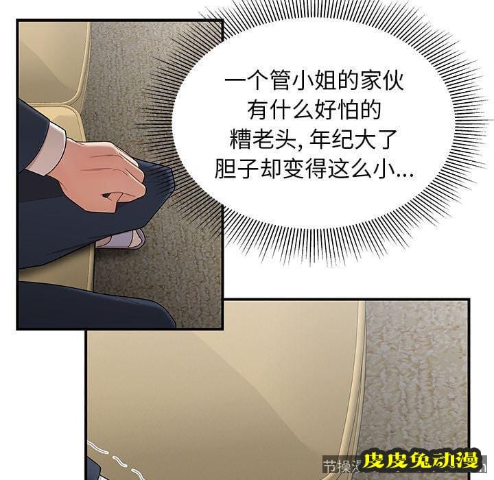 致命牢笼 致命牢笼:第13话